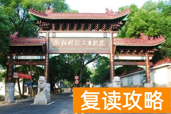 湖南财经工业职业技术学院2025年录取分数