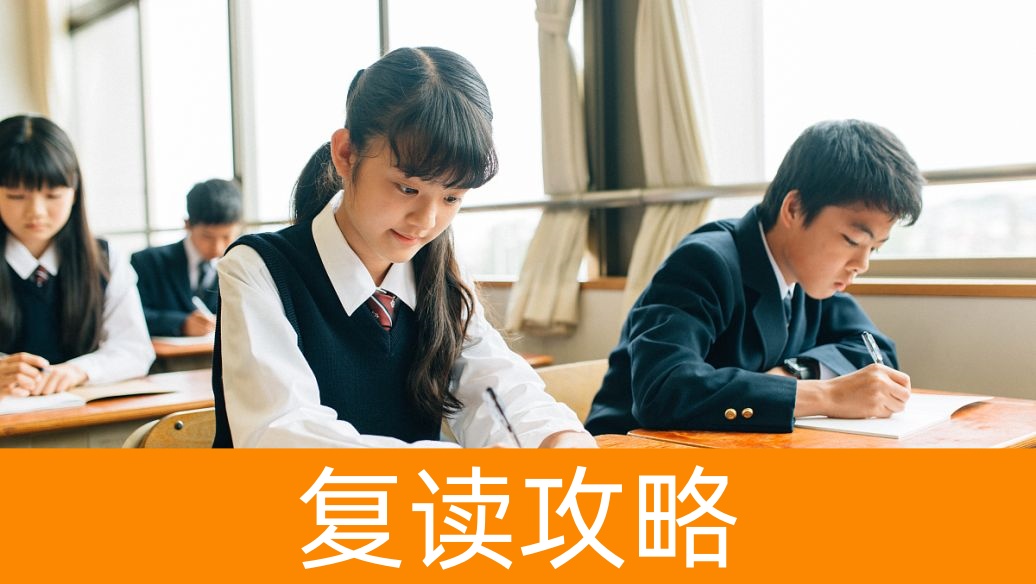 湖南高考复读政策:2025年衡阳地区复读生的报考指南